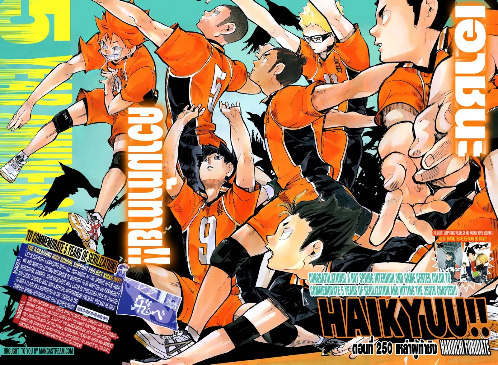 Haikyuu!! ตอนที่ 250 หน้า 3