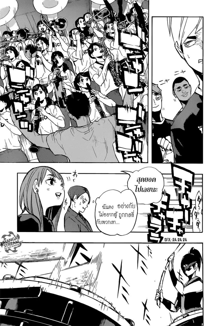 Haikyuu!! ตอนที่ 252 หน้า 3