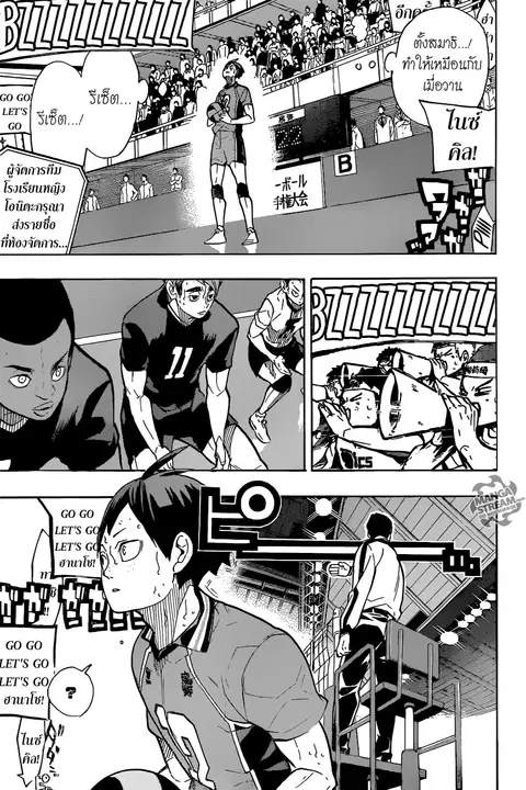 Haikyuu!! ตอนที่ 260 หน้า 3