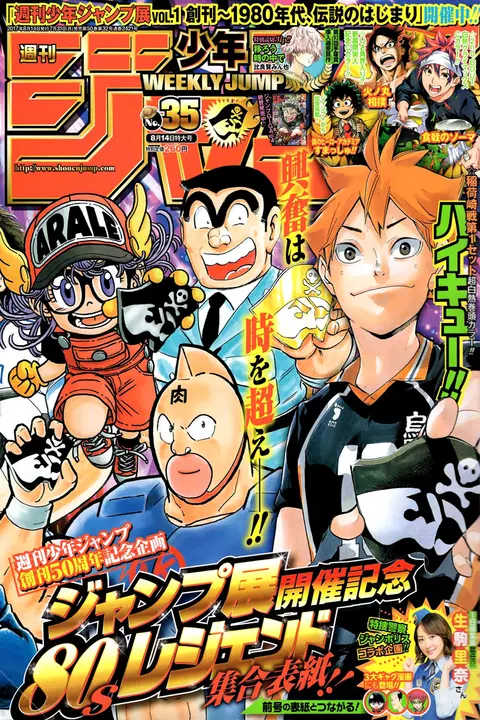 Haikyuu!! ตอนที่ 264 หน้า 1