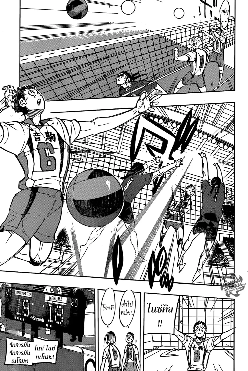 Haikyuu!! ตอนที่ 267 หน้า 3