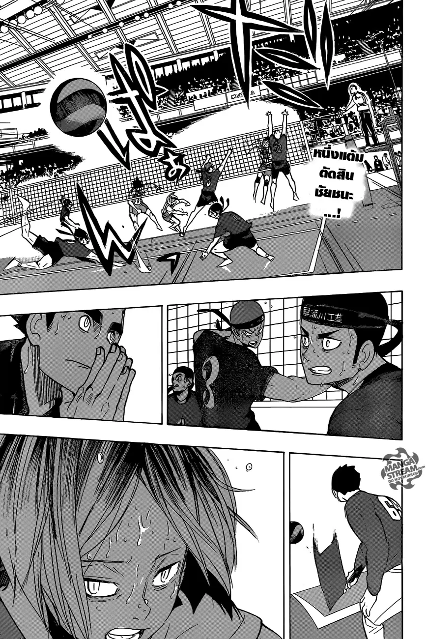 Haikyuu!! ตอนที่ 269 หน้า 1