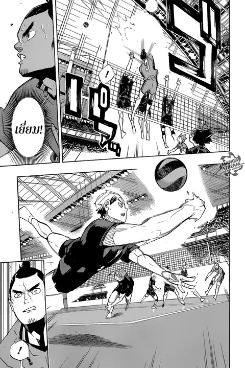 Haikyuu!! ตอนที่ 274 หน้า 3