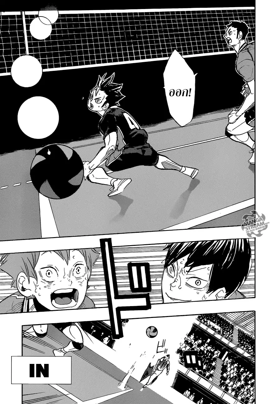 Haikyuu!! ตอนที่ 276 หน้า 3