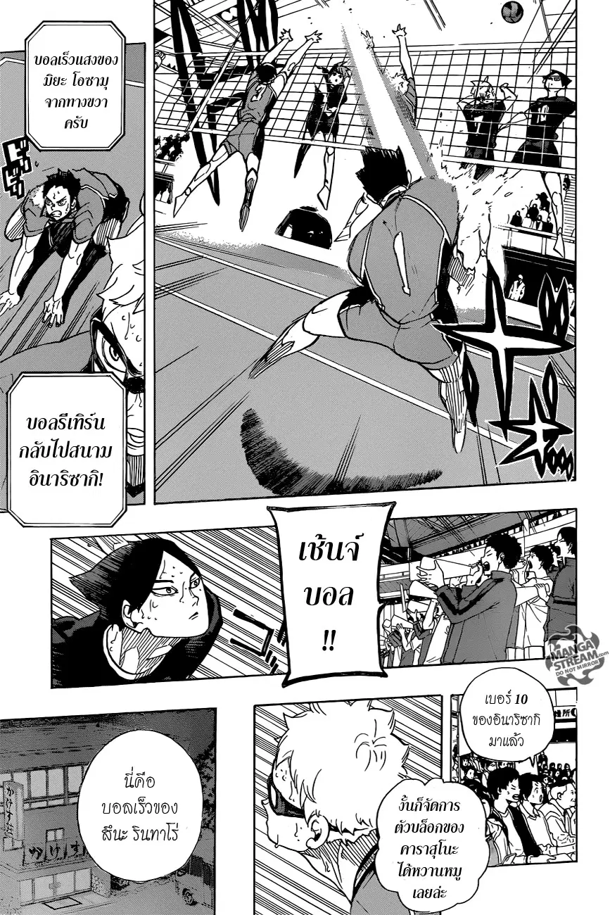 Haikyuu!! ตอนที่ 277 หน้า 3