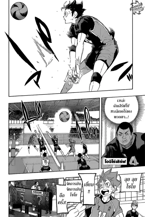 Haikyuu!! ตอนที่ 278 หน้า 2