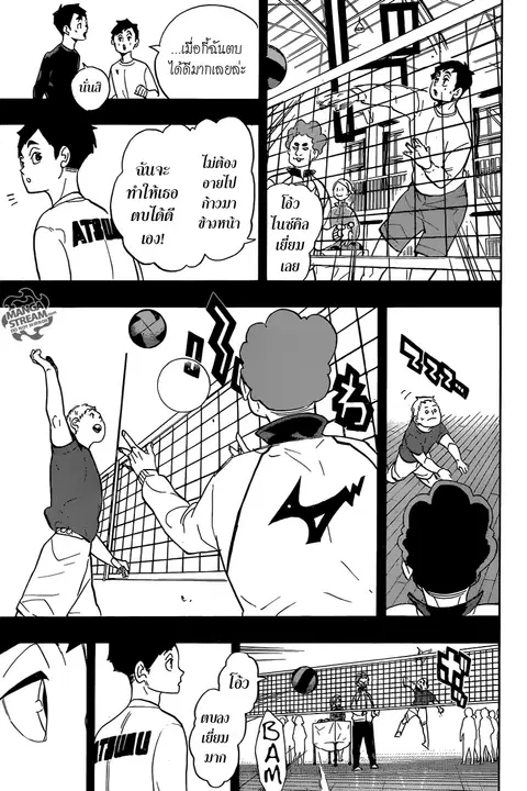 Haikyuu!! ตอนที่ 279 หน้า 3