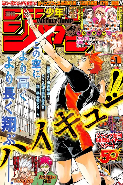 Haikyuu!! ตอนที่ 281 หน้า 1