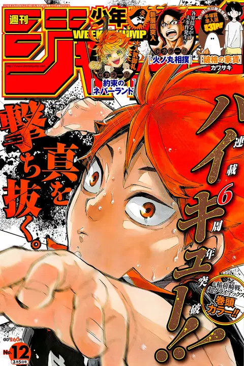 Haikyuu!! ตอนที่ 290 หน้า 1