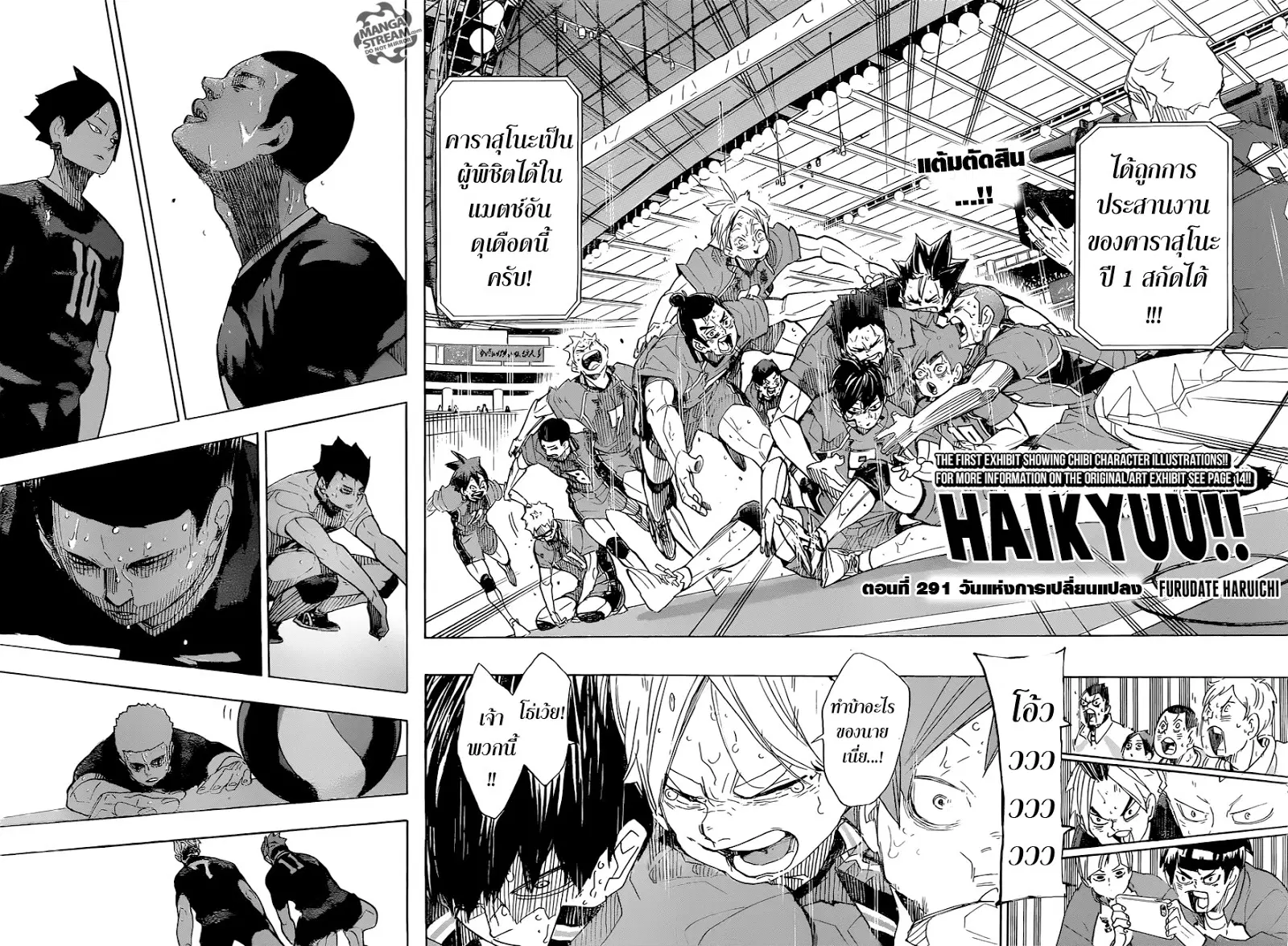Haikyuu!! ตอนที่ 291 หน้า 2
