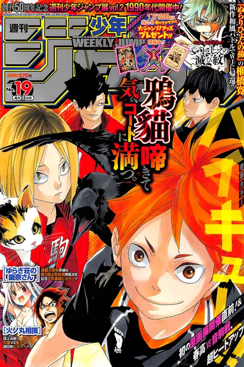Haikyuu!! ตอนที่ 297 หน้า 1