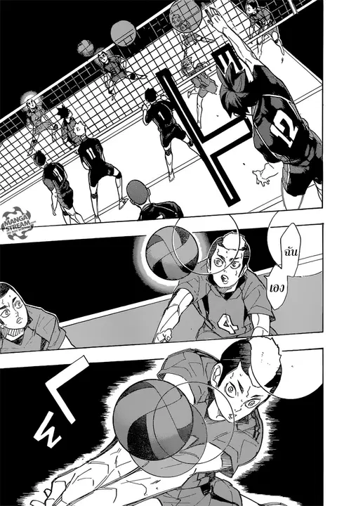 Haikyuu!! ตอนที่ 298 หน้า 3