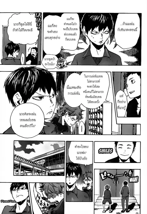 Haikyuu!! ตอนที่ 3 หน้า 3