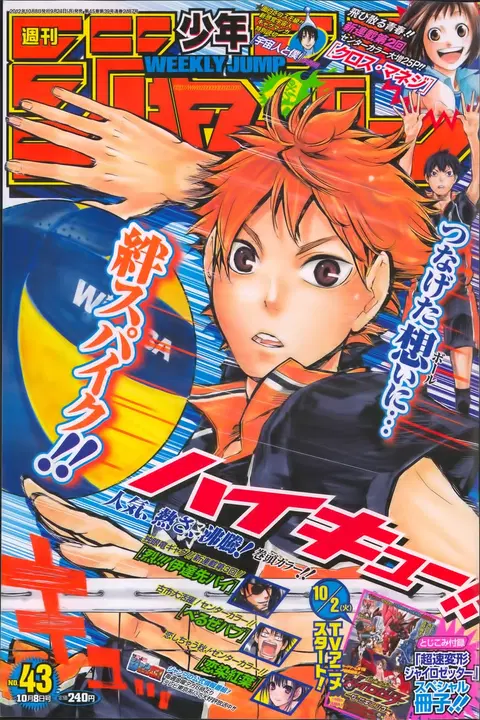 Haikyuu!! ตอนที่ 30 หน้า 1