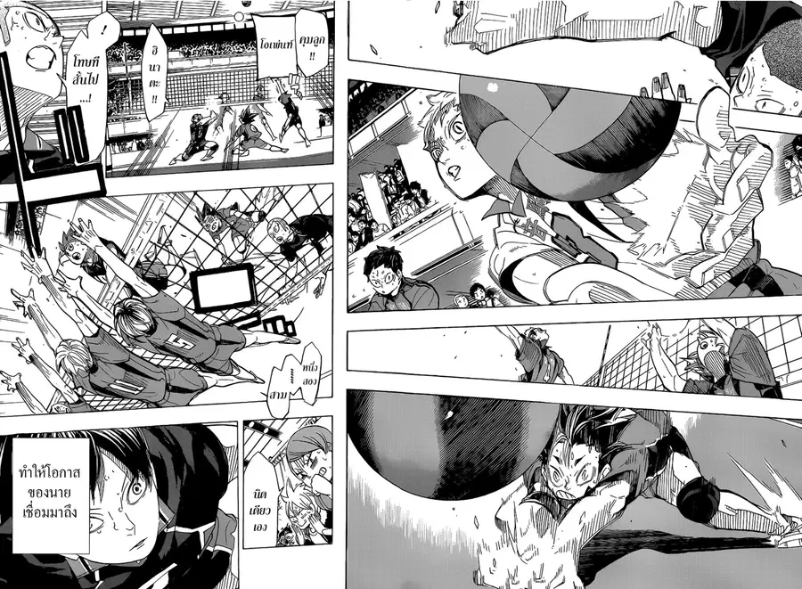 Haikyuu!! ตอนที่ 319 หน้า 2