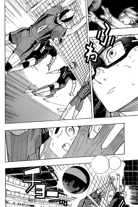 Haikyuu!! ตอนที่ 320 หน้า 3