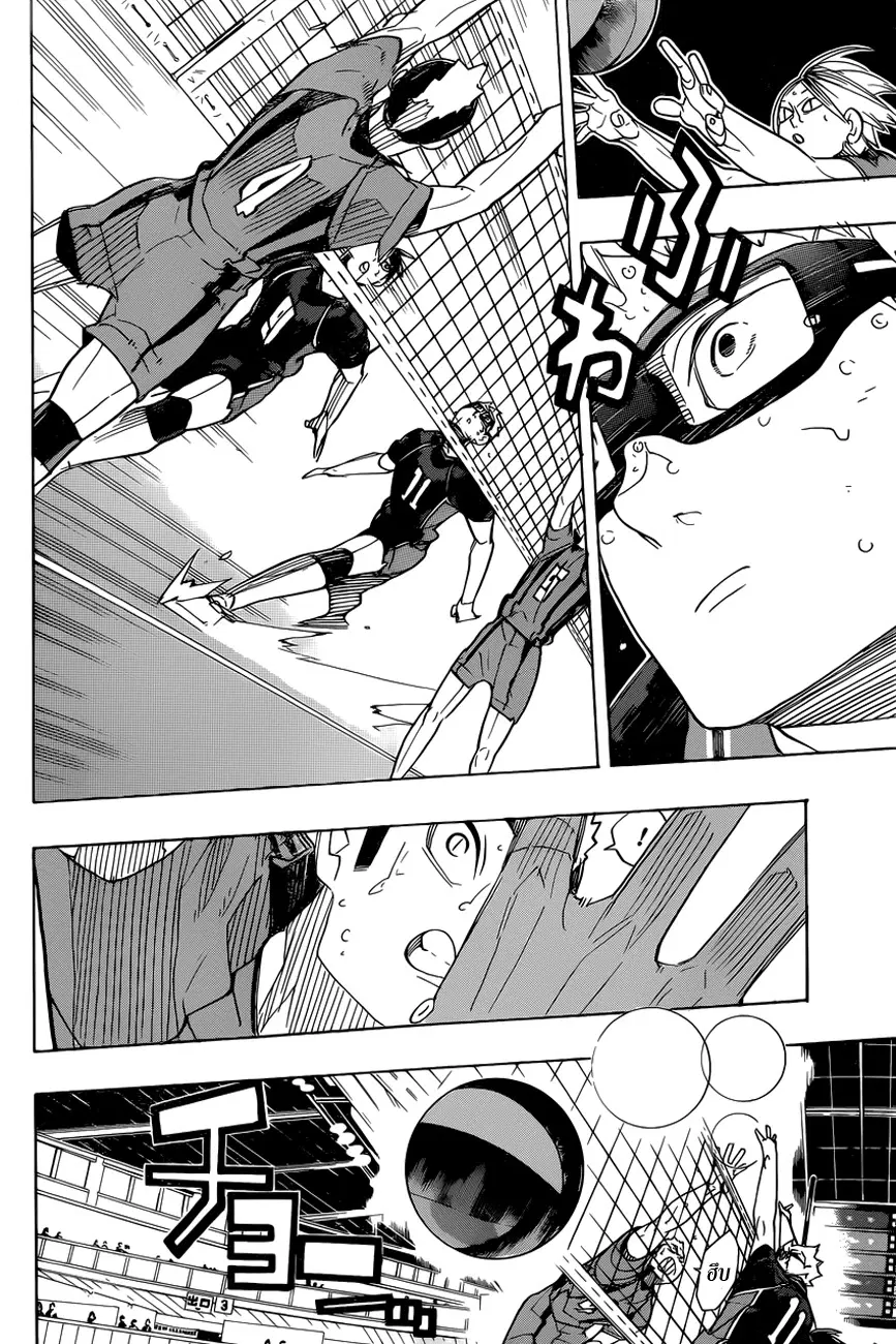 Haikyuu!! ตอนที่ 320 หน้า 3