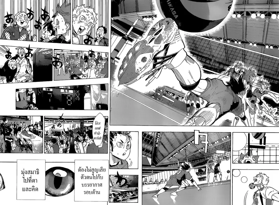 Haikyuu!! ตอนที่ 321 หน้า 3