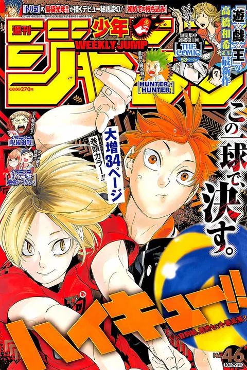 Haikyuu!! ตอนที่ 322 หน้า 1