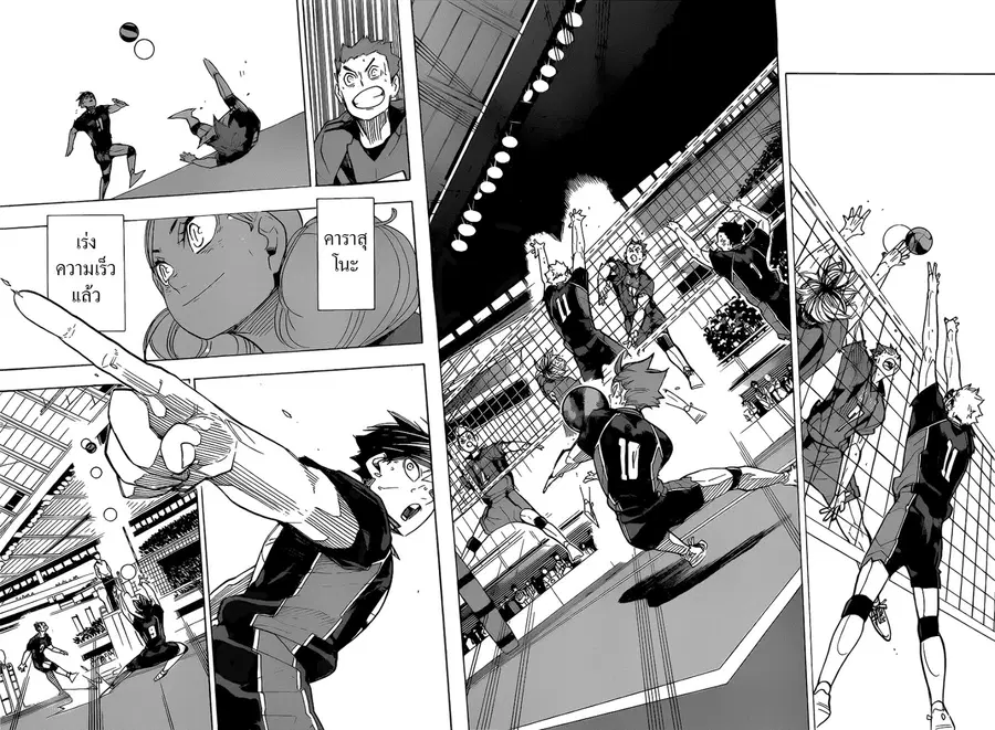 Haikyuu!! ตอนที่ 323 หน้า 2
