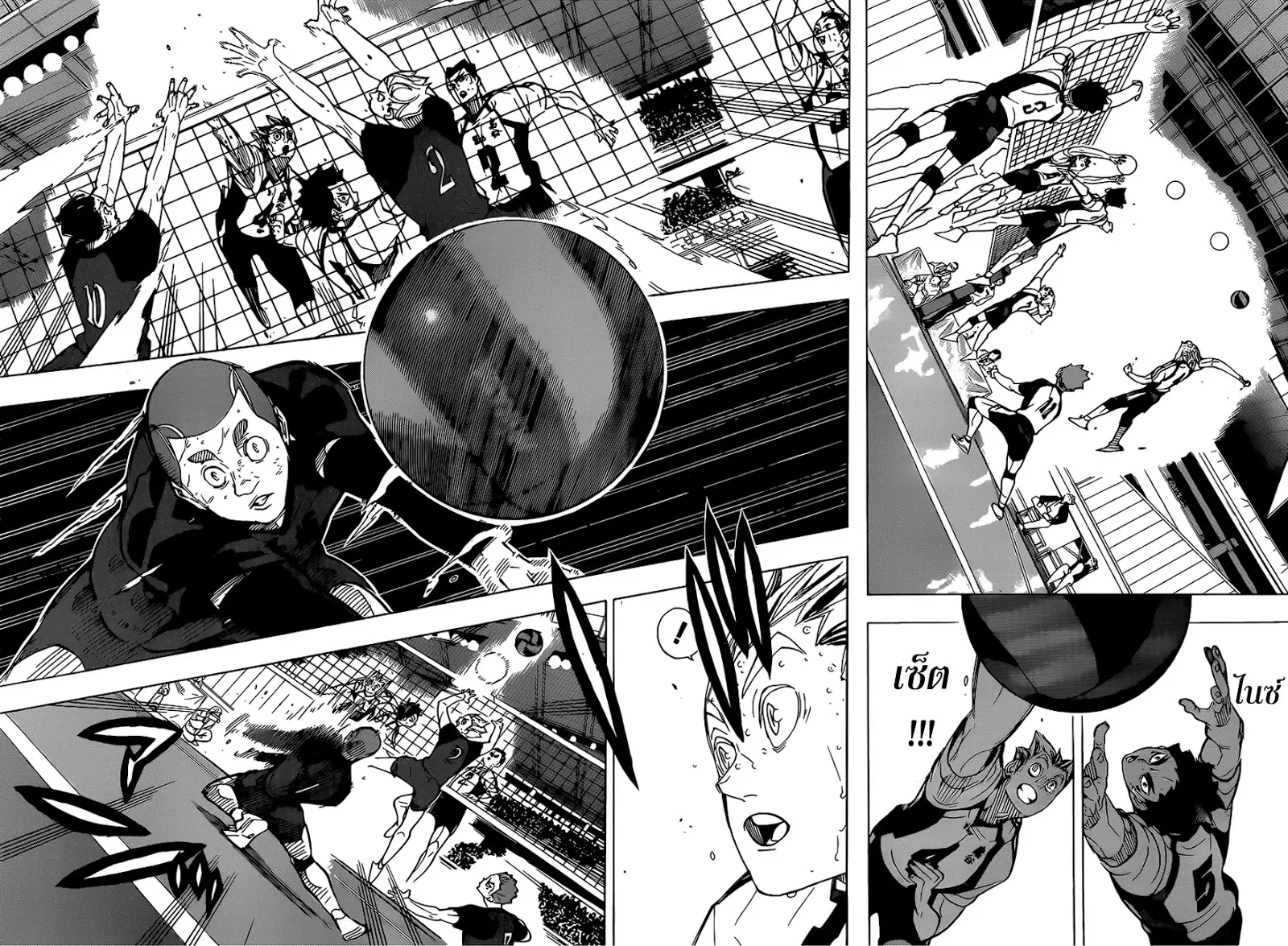 Haikyuu!! ตอนที่ 337 หน้า 2