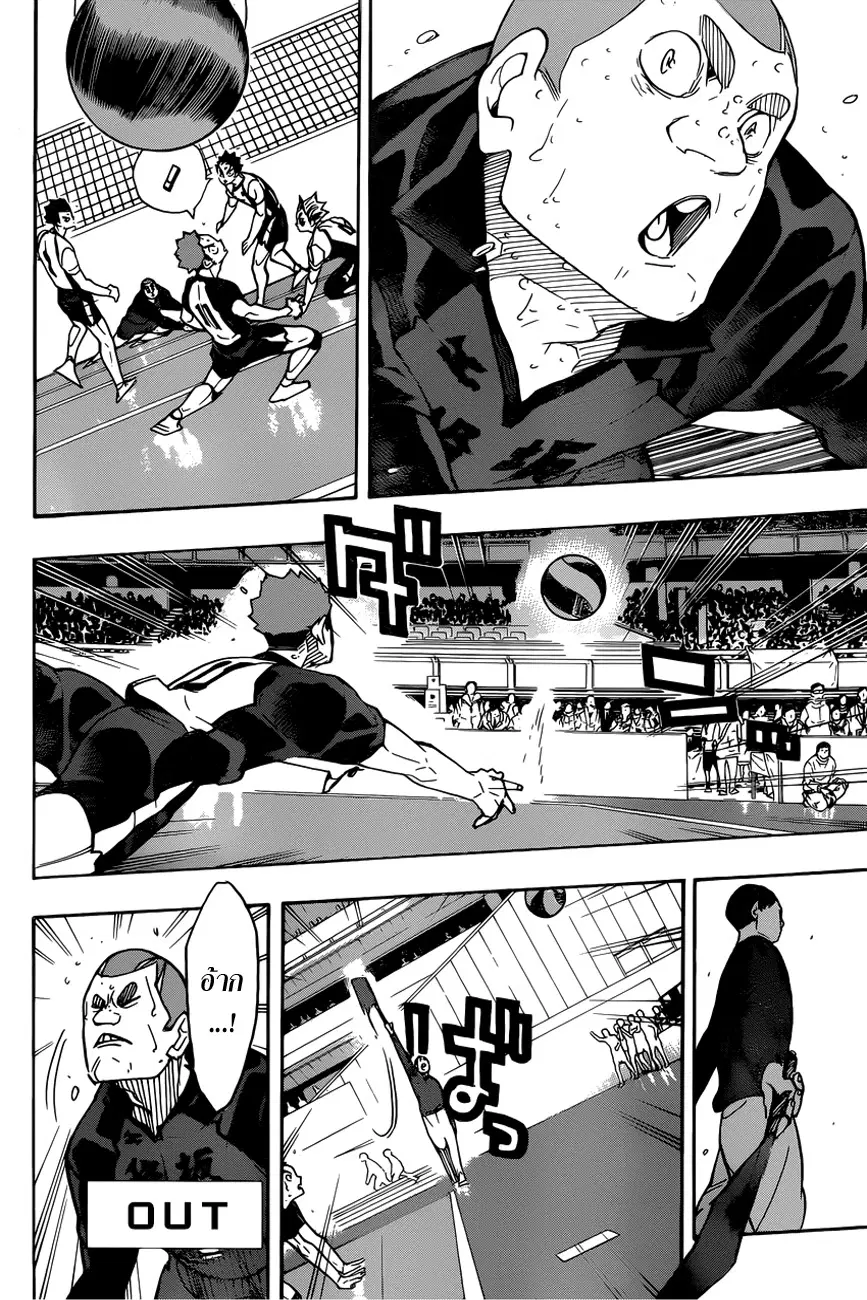 Haikyuu!! ตอนที่ 337 หน้า 3