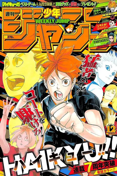 Haikyuu!! ตอนที่ 338 หน้า 1