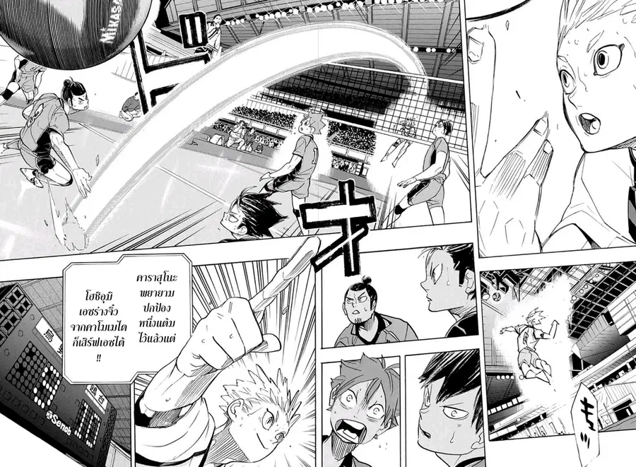 Haikyuu!! ตอนที่ 344 หน้า 2