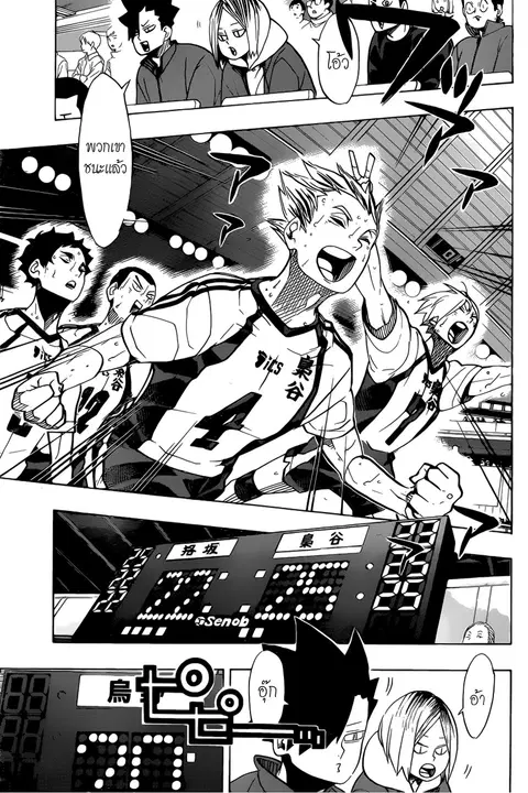 Haikyuu!! ตอนที่ 346 หน้า 3
