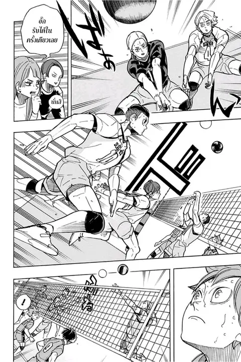 Haikyuu!! ตอนที่ 348 หน้า 3