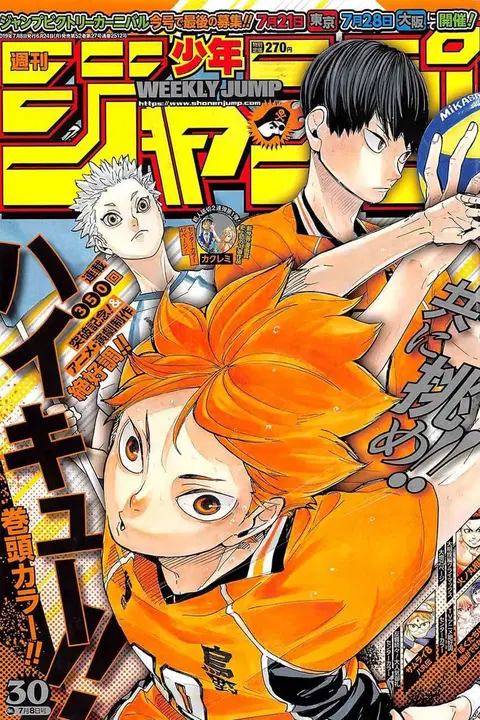 Haikyuu!! ตอนที่ 354 หน้า 1