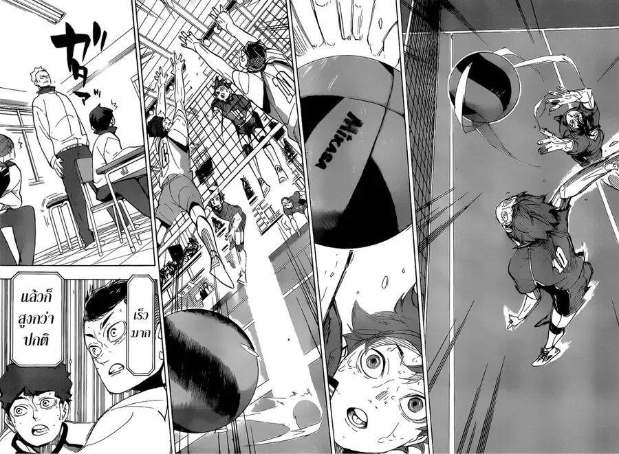 Haikyuu!! ตอนที่ 356 หน้า 2