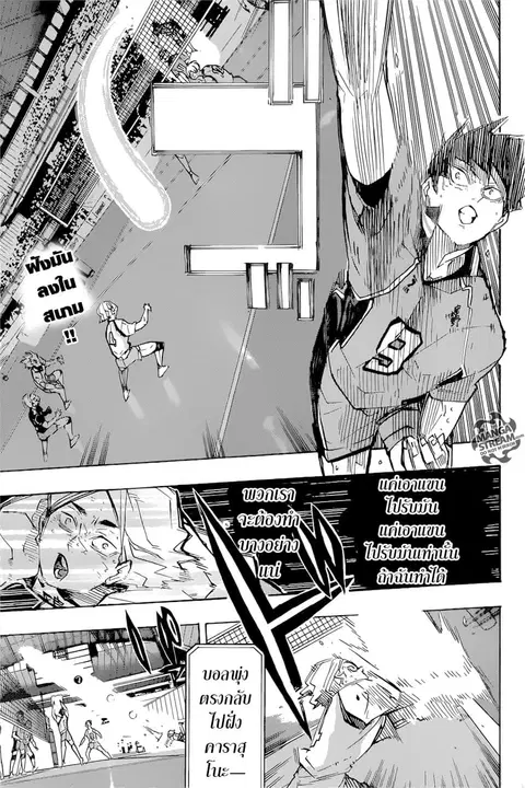 Haikyuu!! ตอนที่ 367 หน้า 2