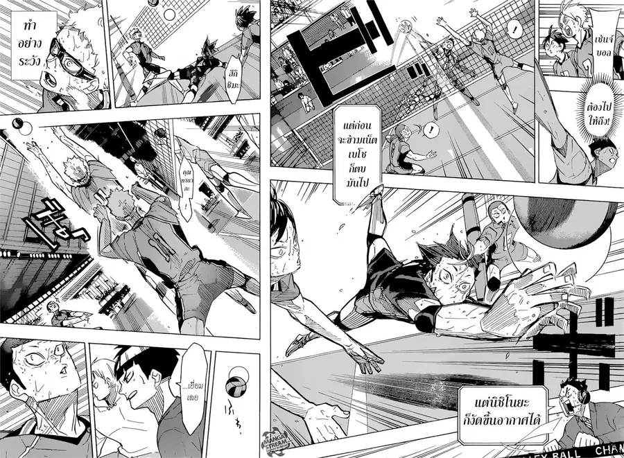 Haikyuu!! ตอนที่ 367 หน้า 3