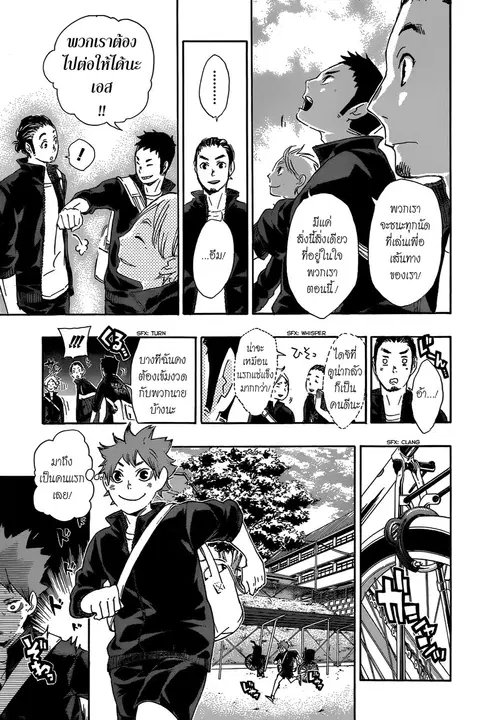 Haikyuu!! ตอนที่ 37 หน้า 3