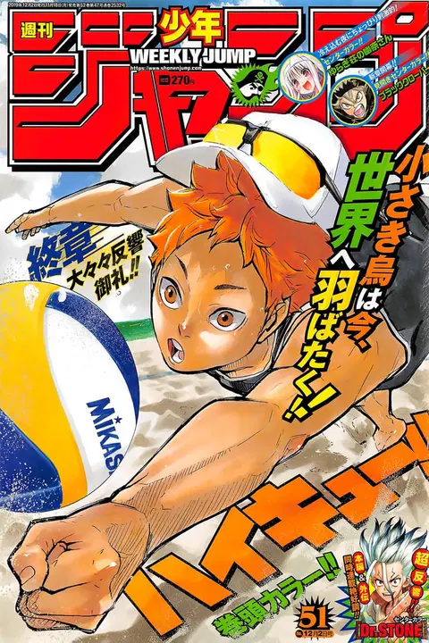 Haikyuu!! ตอนที่ 373 หน้า 1