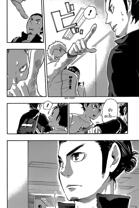 Haikyuu!! ตอนที่ 38 หน้า 2