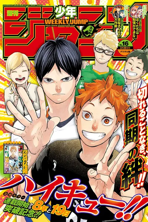 Haikyuu!! ตอนที่ 386 หน้า 1