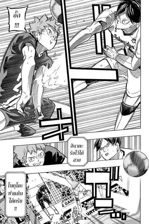 Haikyuu!! ตอนที่ 389 หน้า 3