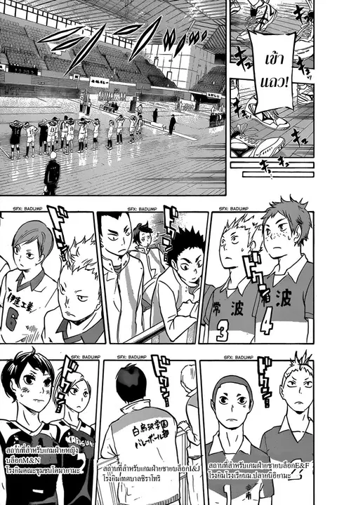 Haikyuu!! ตอนที่ 39 หน้า 3