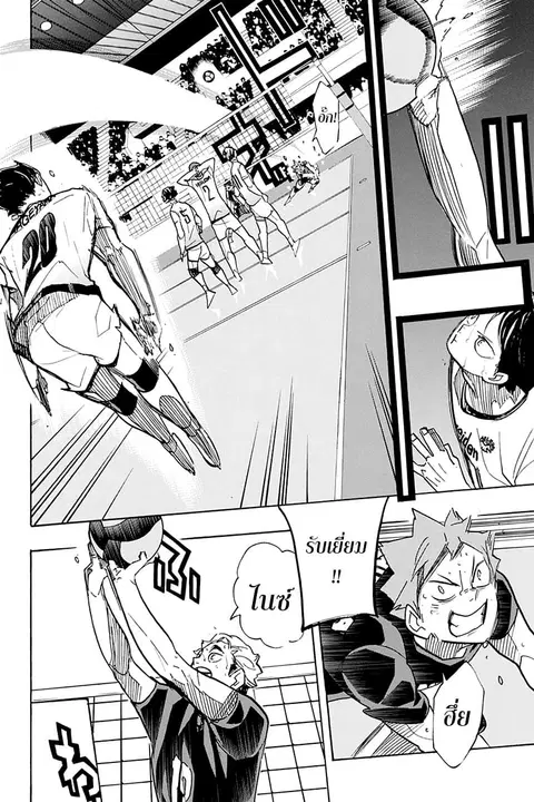 Haikyuu!! ตอนที่ 390 หน้า 3