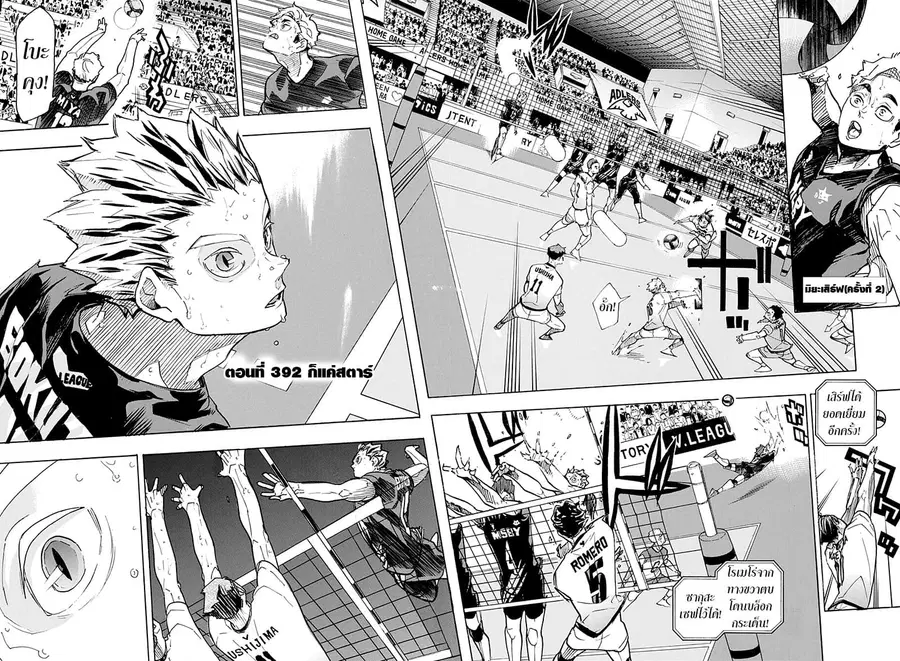 Haikyuu!! ตอนที่ 392 หน้า 2