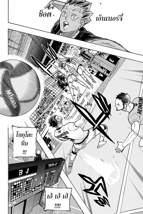 Haikyuu!! ตอนที่ 393 หน้า 2