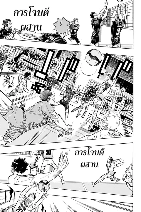 Haikyuu!! ตอนที่ 397 หน้า 3