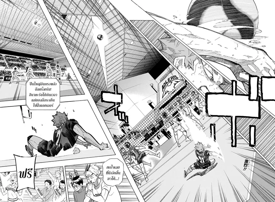 Haikyuu!! ตอนที่ 398 หน้า 2