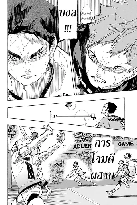 Haikyuu!! ตอนที่ 398 หน้า 3
