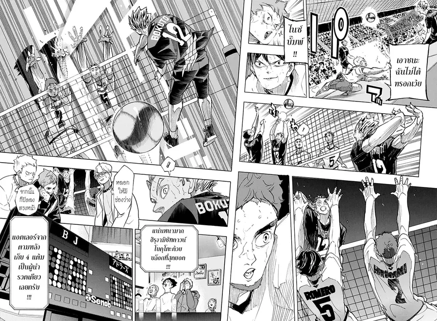 Haikyuu!! ตอนที่ 400 หน้า 2
