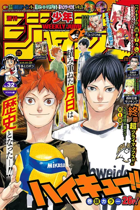 Haikyuu!! ตอนที่ 401 หน้า 1