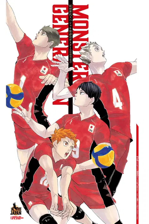Haikyuu!! ตอนที่ 401 หน้า 2
