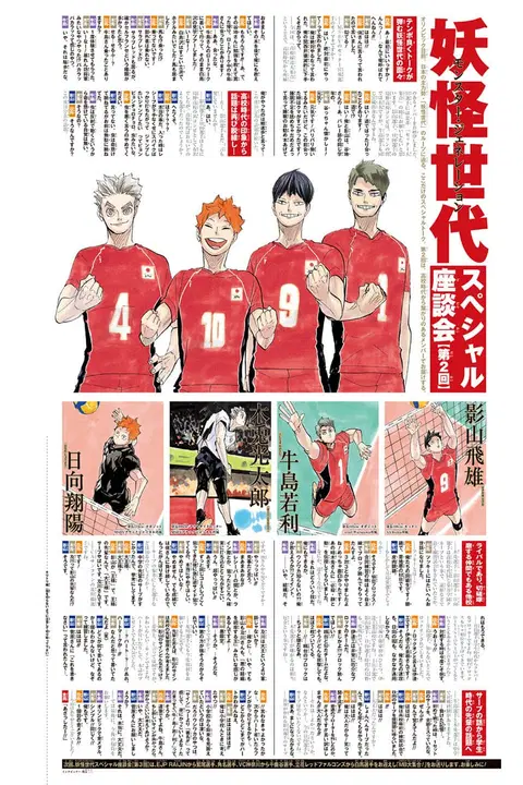 Haikyuu!! ตอนที่ 401 หน้า 3